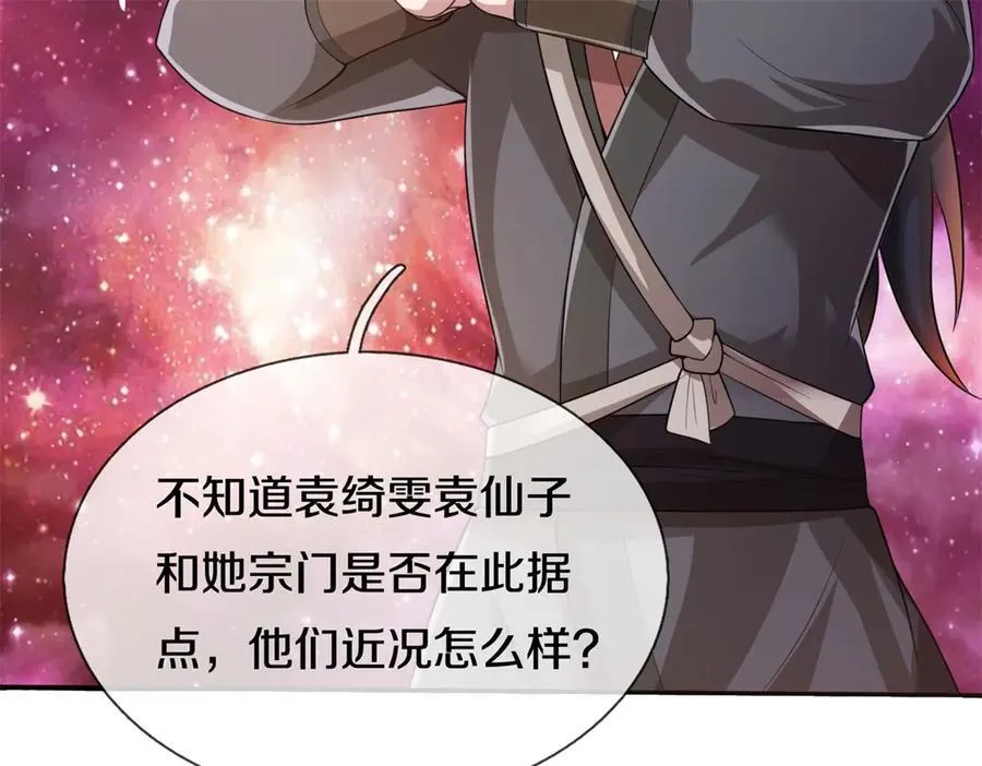 第187话 出手相救 第71页