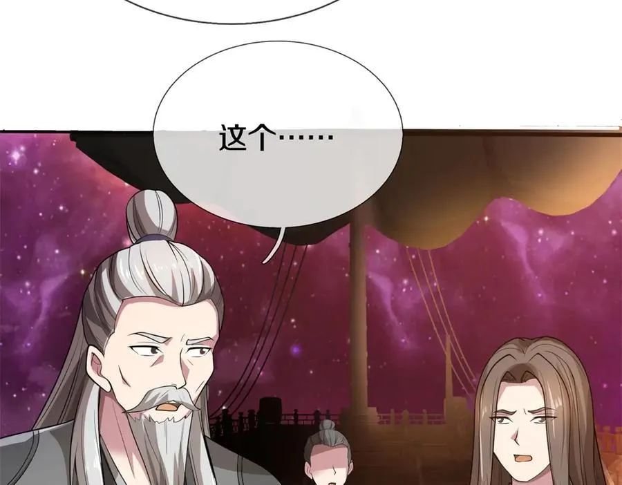 第187话 出手相救 第72页