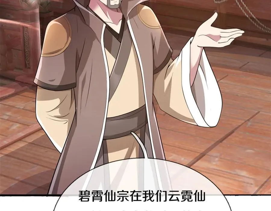 第187话 出手相救 第75页