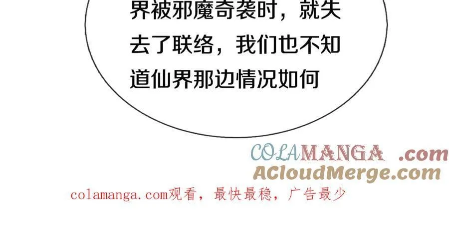 第187话 出手相救 第76页