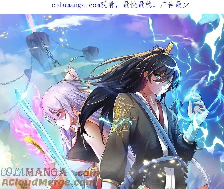 第188话 仙帝之术 第1页