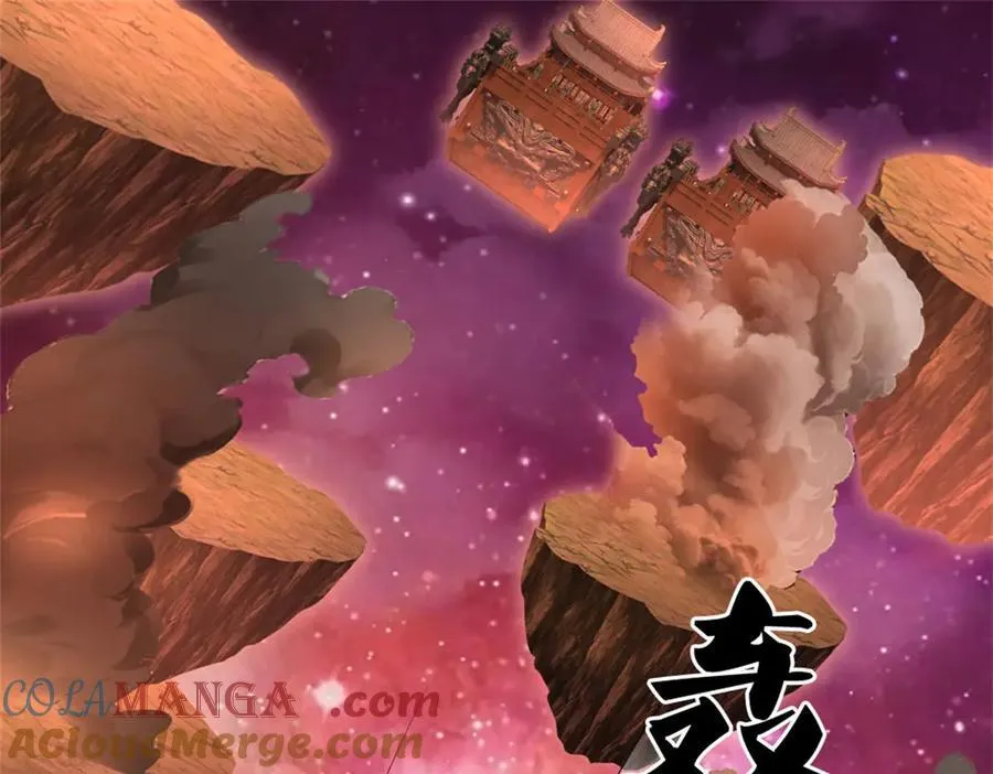 第188话 仙帝之术 第4页