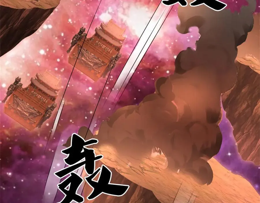 第188话 仙帝之术 第5页