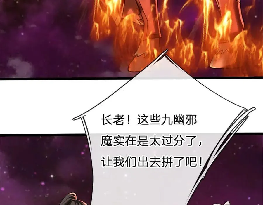 第188话 仙帝之术 第11页