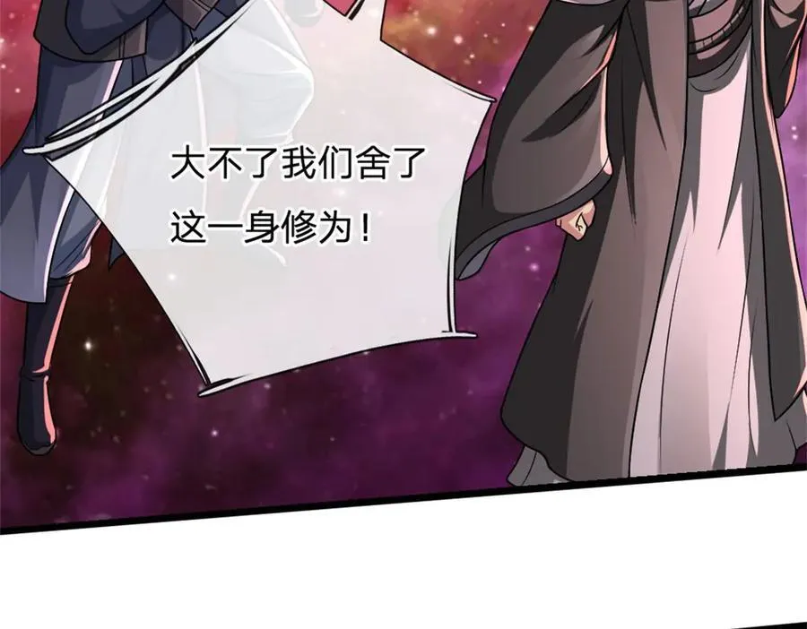 第188话 仙帝之术 第14页