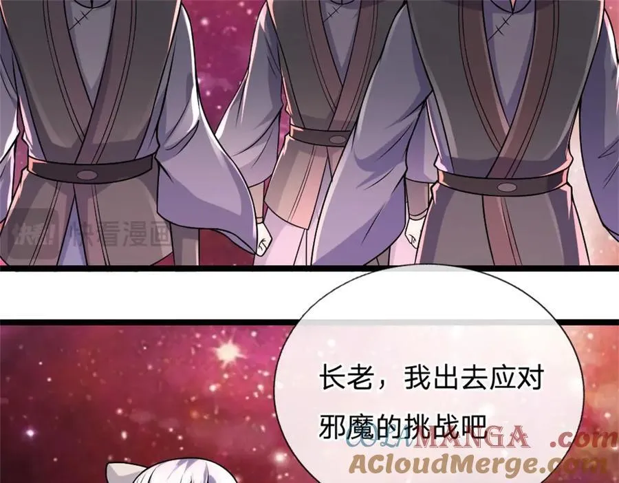 第188话 仙帝之术 第19页