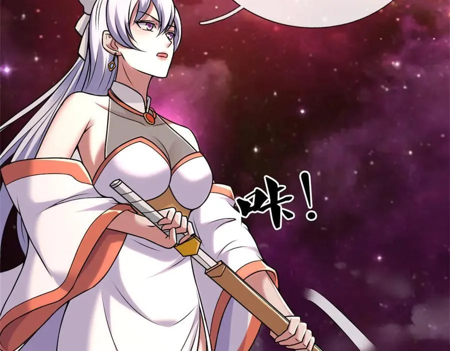 第188话 仙帝之术 第20页