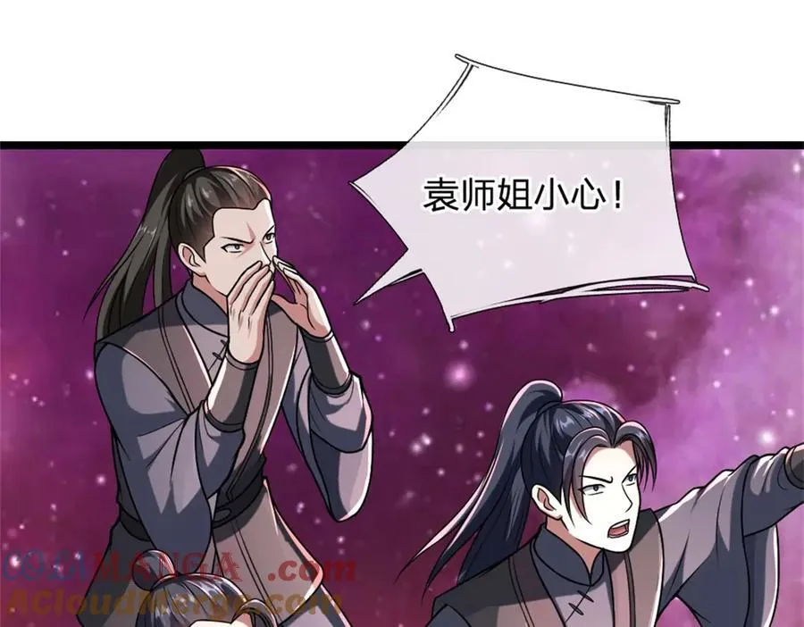第188话 仙帝之术 第25页
