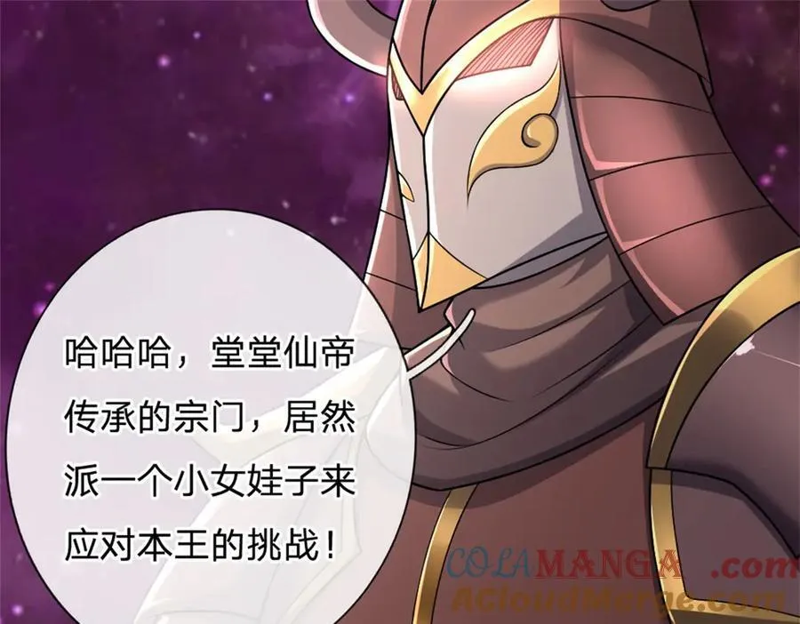 第188话 仙帝之术 第31页