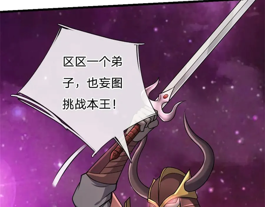 第188话 仙帝之术 第35页