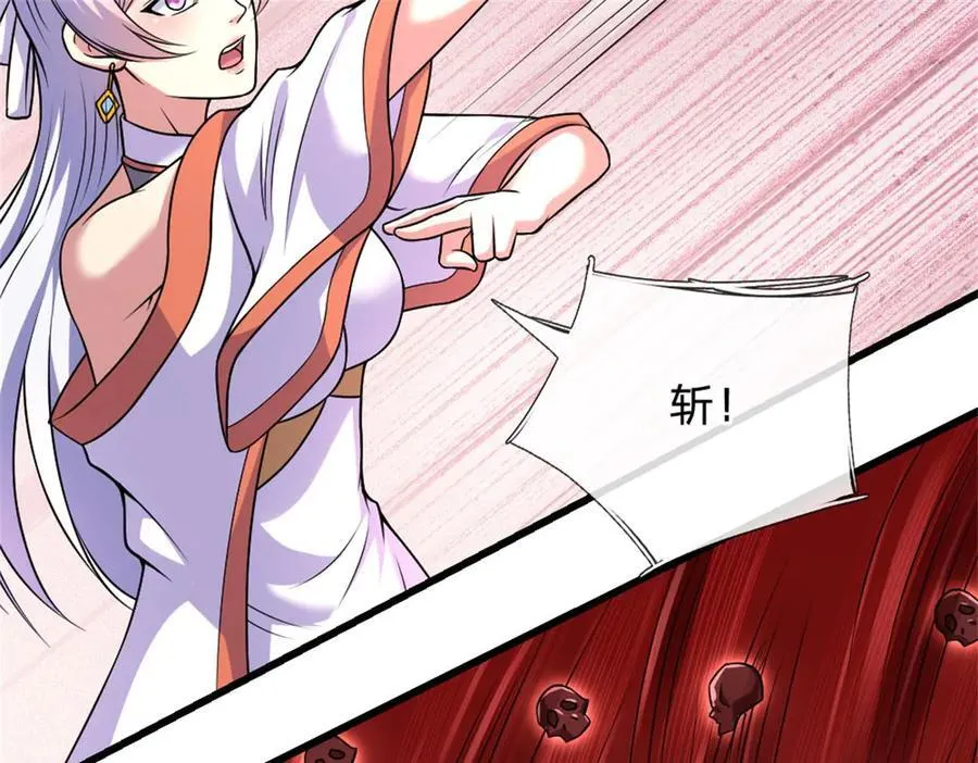 第188话 仙帝之术 第42页