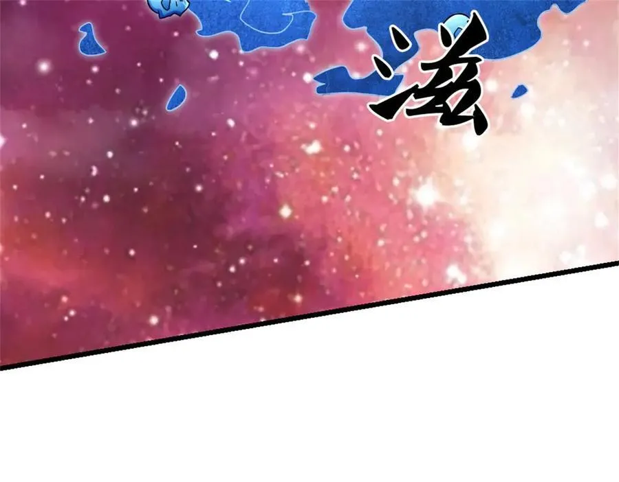 第188话 仙帝之术 第45页