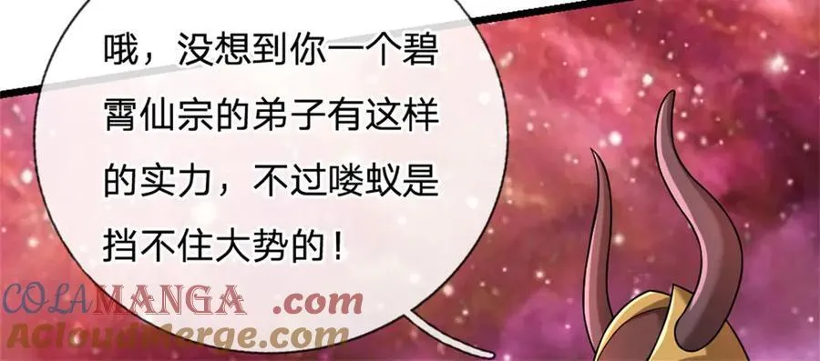 第188话 仙帝之术 第49页
