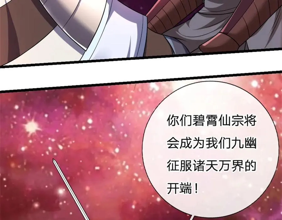 第188话 仙帝之术 第51页