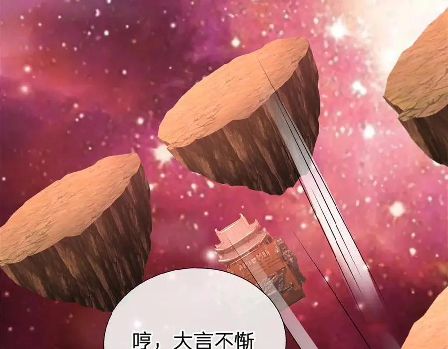 第188话 仙帝之术 第54页