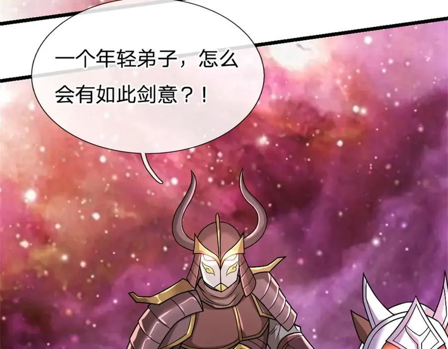 第188话 仙帝之术 第69页