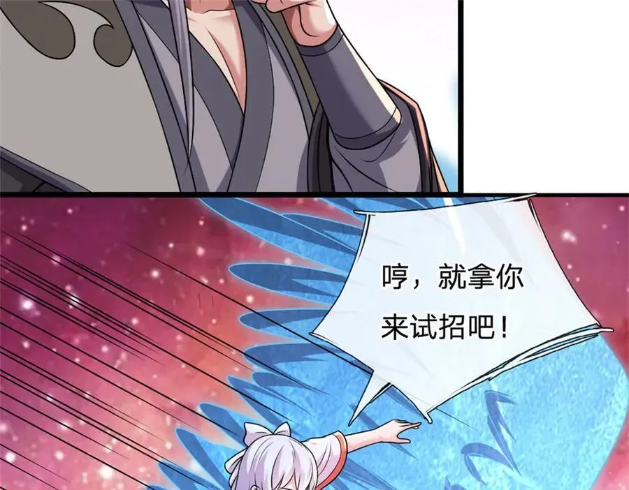 第188话 仙帝之术 第77页