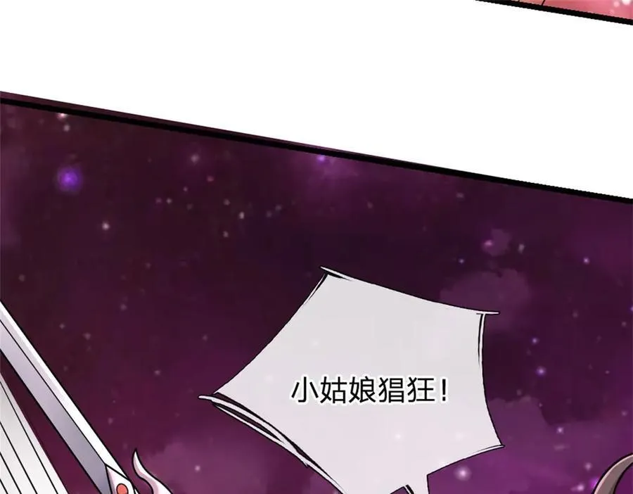 第188话 仙帝之术 第83页
