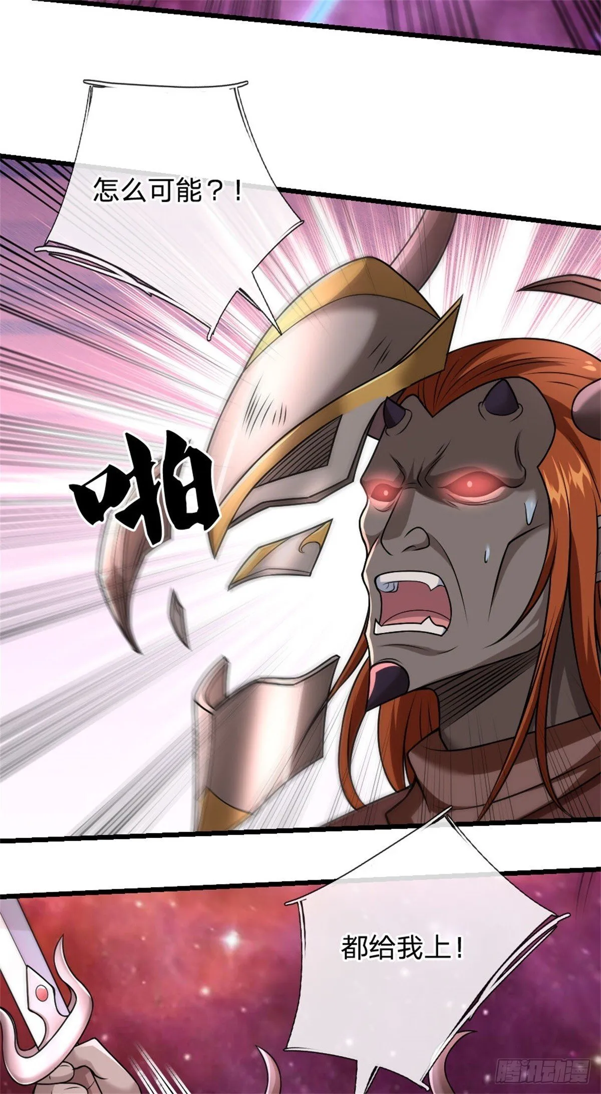 第189话 见识实力 第3页