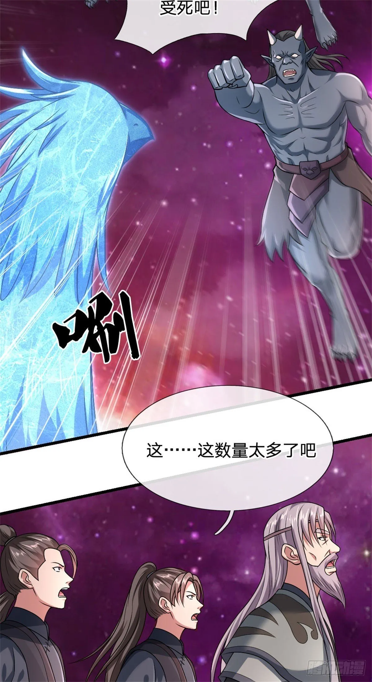 第189话 见识实力 第6页