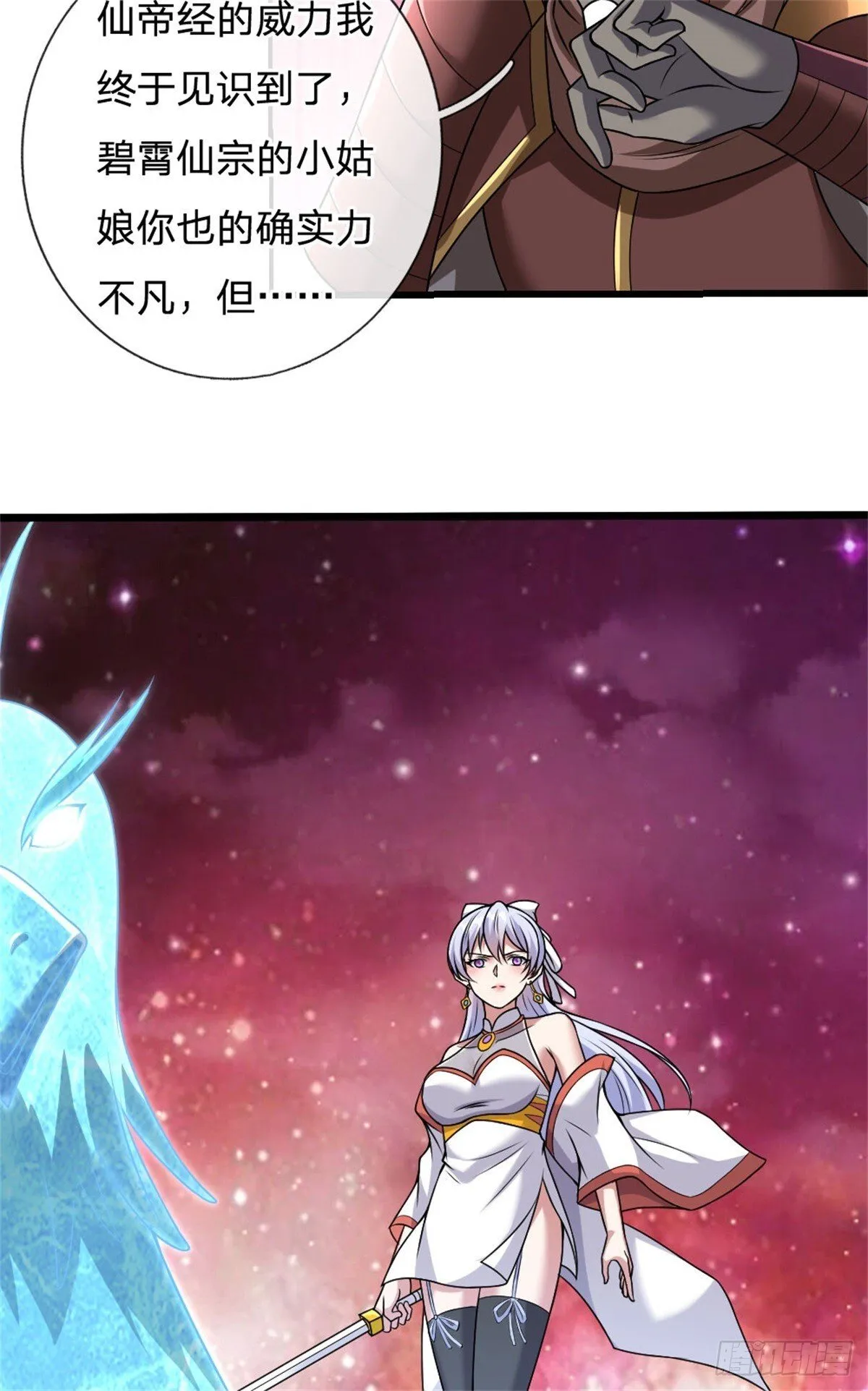 第189话 见识实力 第12页