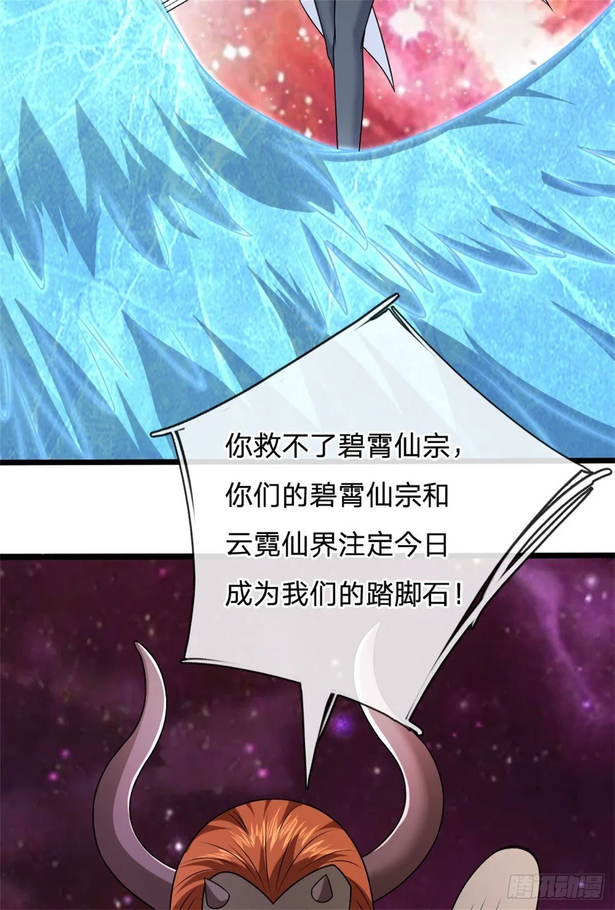 第189话 见识实力 第13页