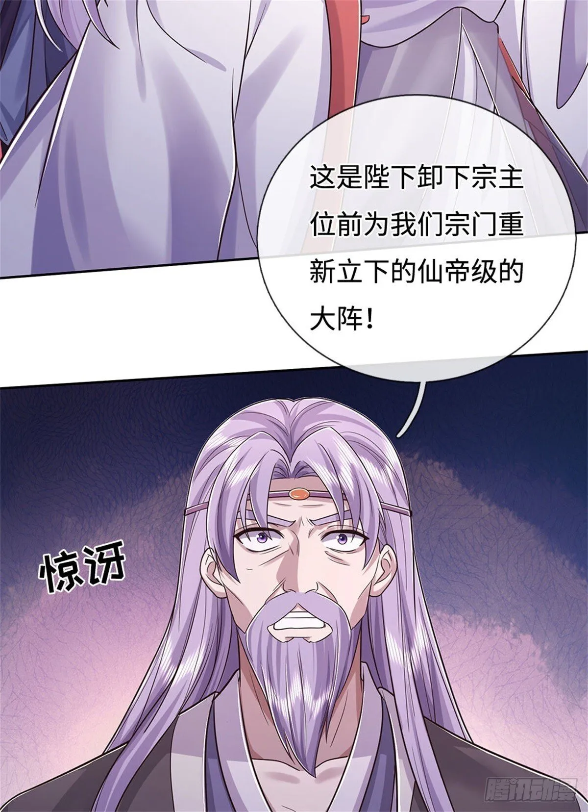 第189话 见识实力 第20页