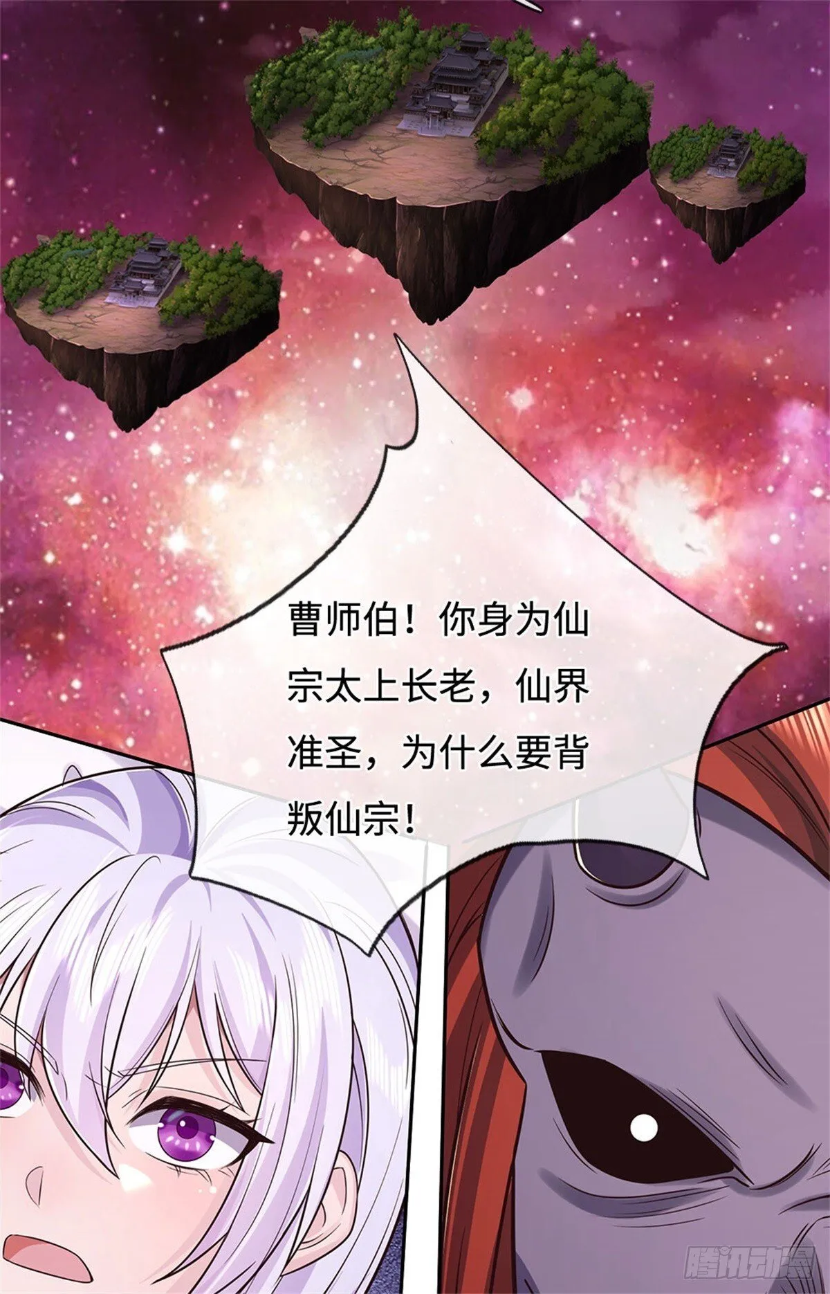 第189话 见识实力 第22页