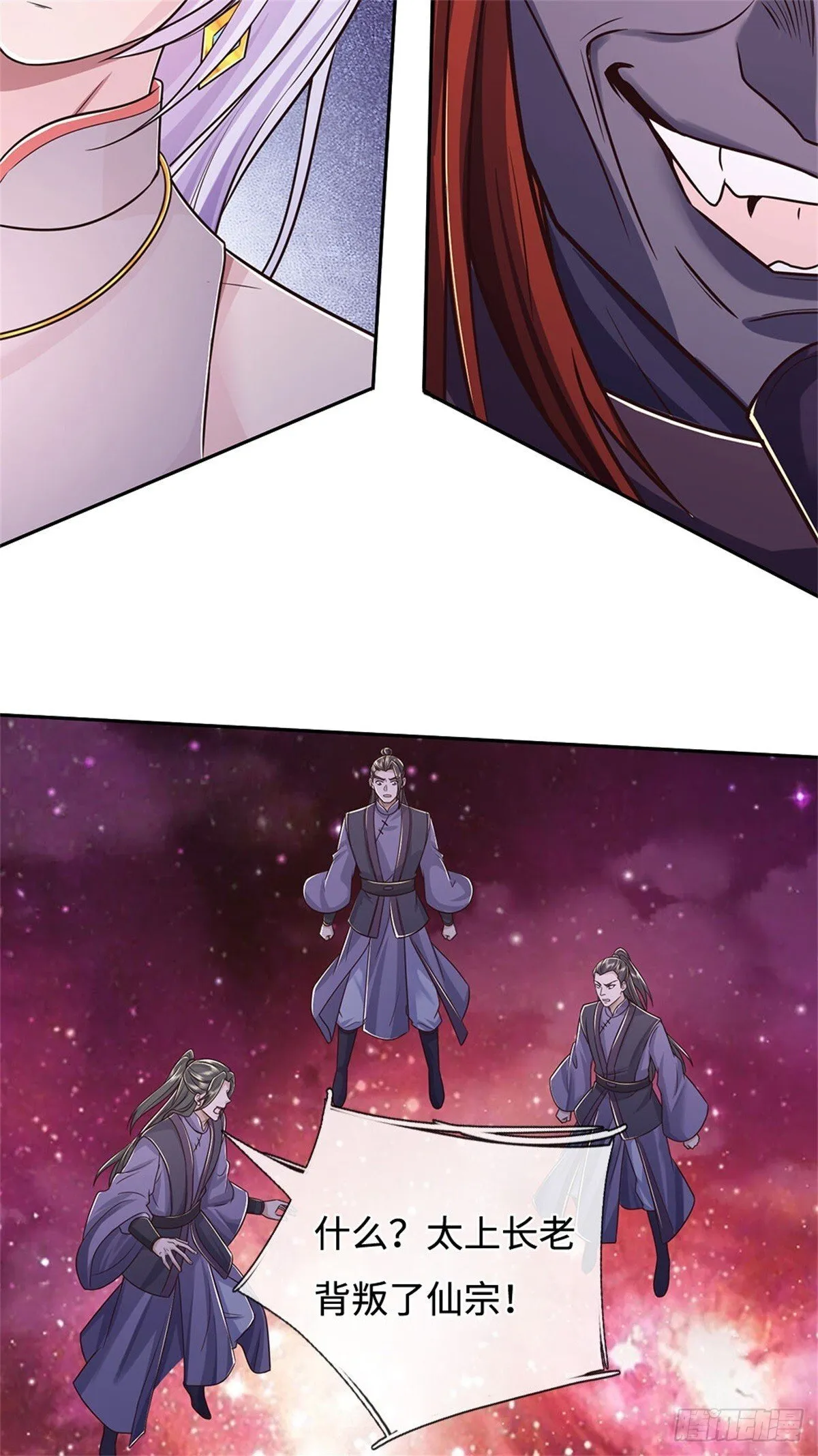 第189话 见识实力 第23页