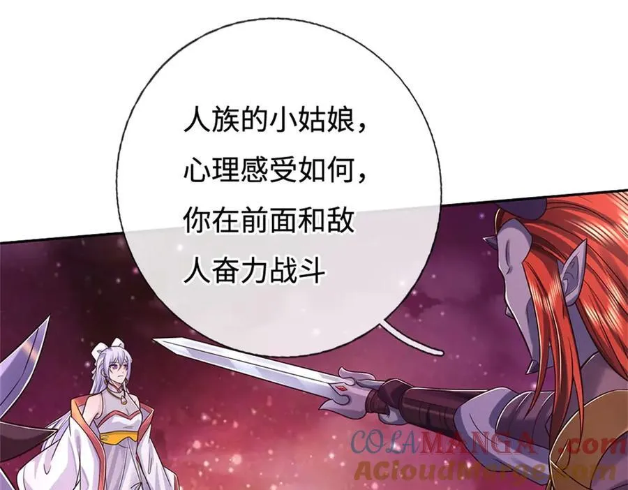 第190话 遭遇背叛 第4页