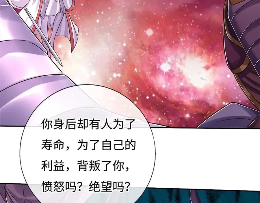 第190话 遭遇背叛 第5页