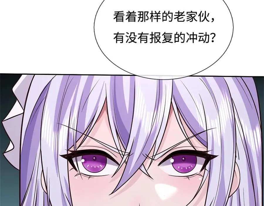 第190话 遭遇背叛 第8页