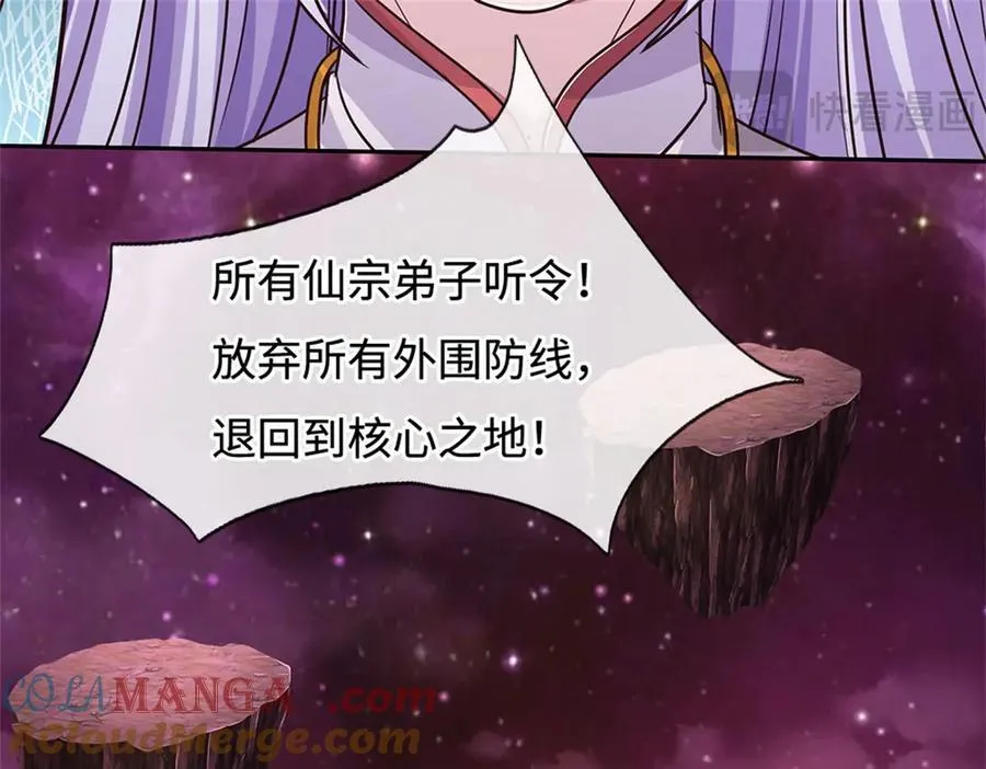 第190话 遭遇背叛 第10页