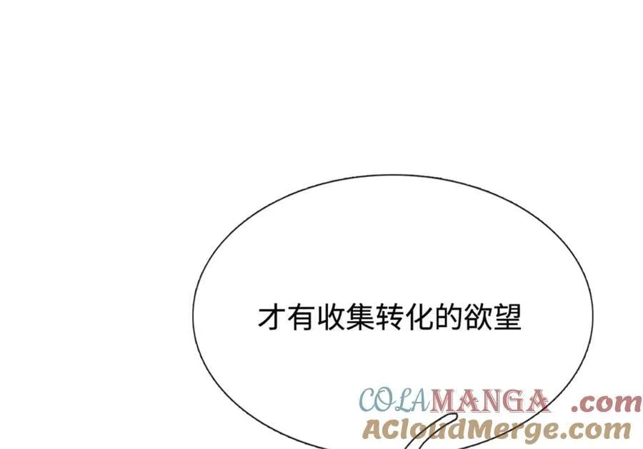第190话 遭遇背叛 第16页