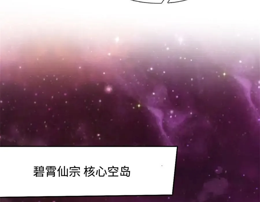 第190话 遭遇背叛 第17页