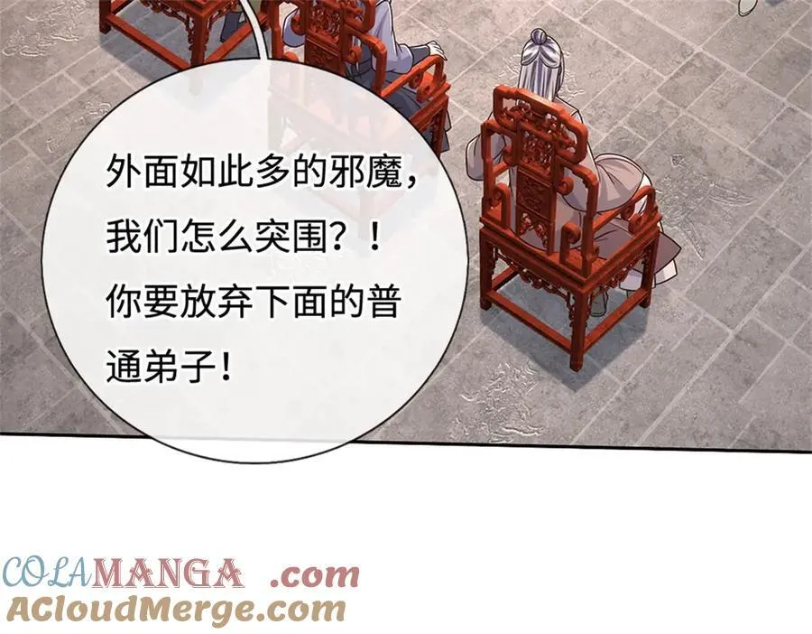 第190话 遭遇背叛 第25页