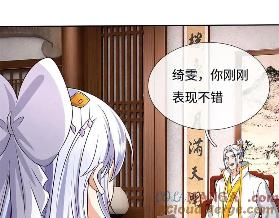 第190话 遭遇背叛 第28页