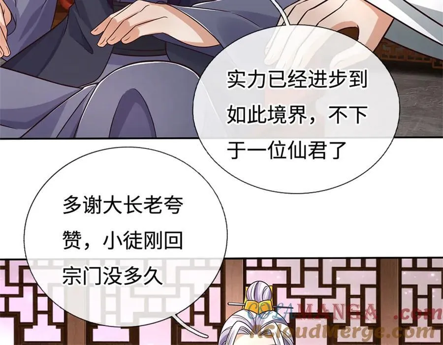第190话 遭遇背叛 第31页