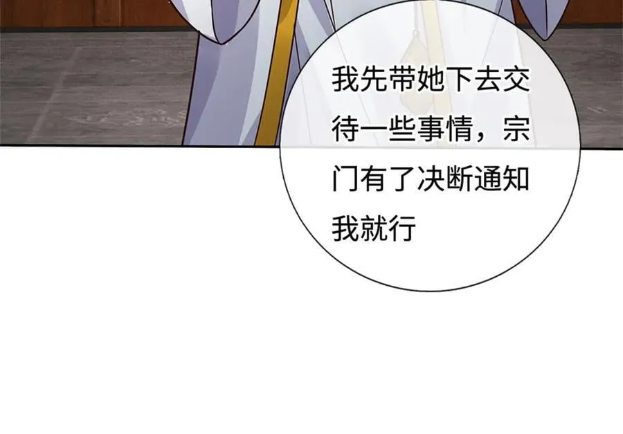 第190话 遭遇背叛 第33页