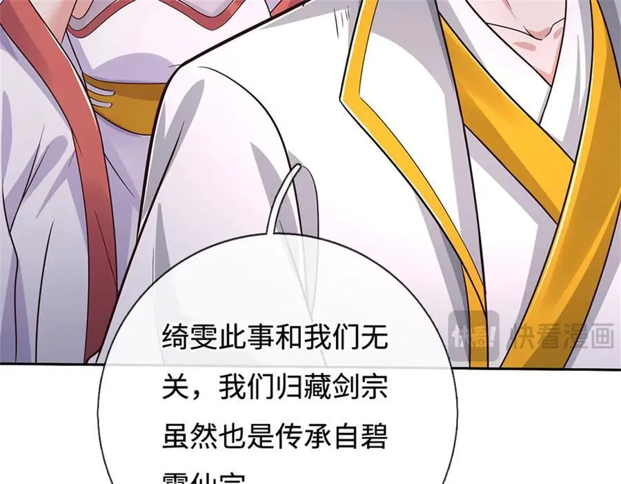 第190话 遭遇背叛 第36页