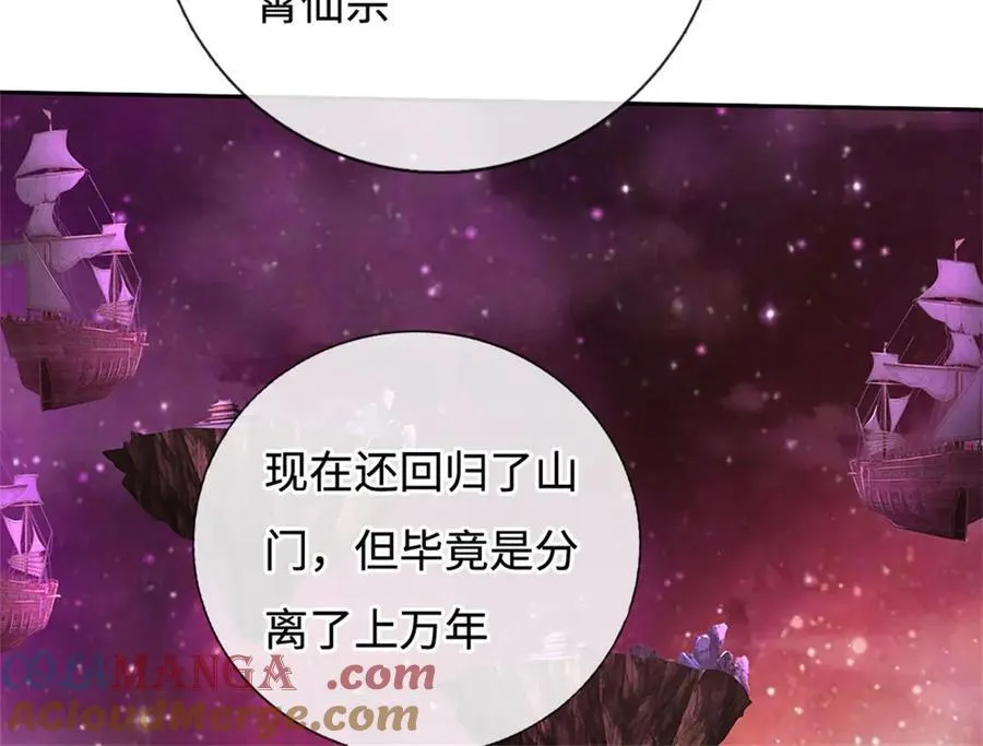 第190话 遭遇背叛 第37页
