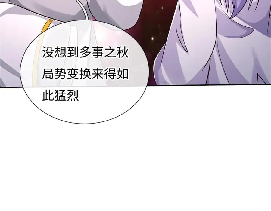 第190话 遭遇背叛 第39页