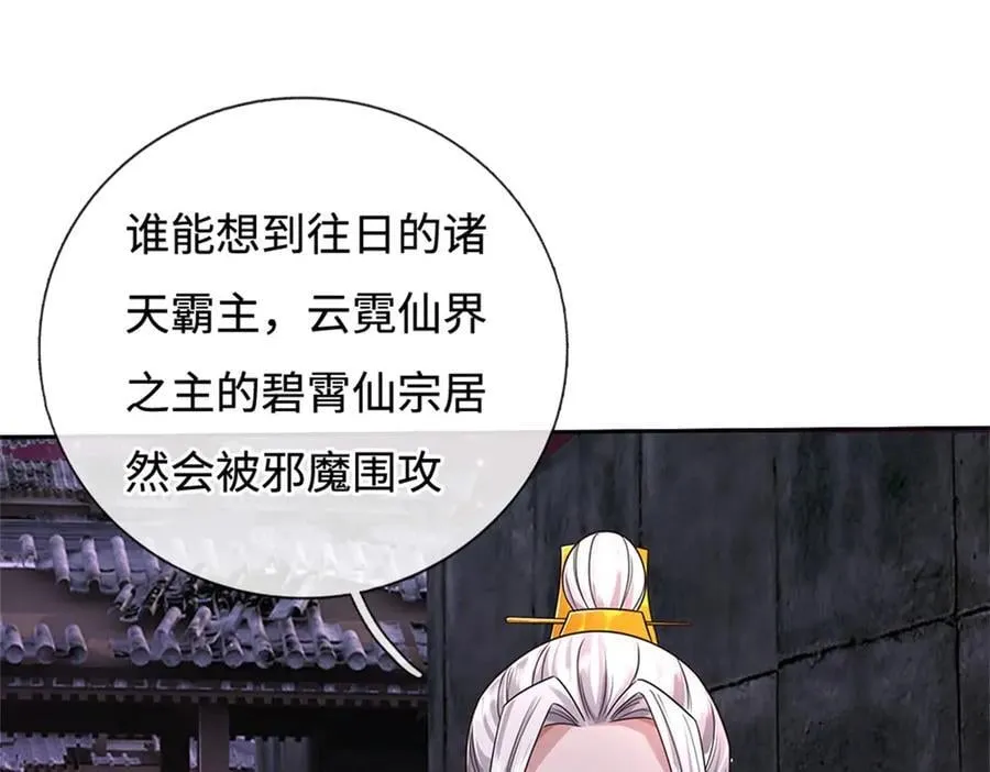 第190话 遭遇背叛 第41页