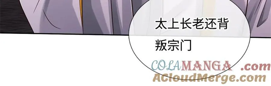 第190话 遭遇背叛 第43页
