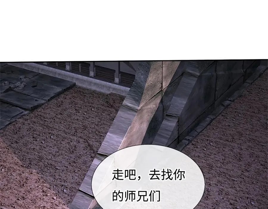 第190话 遭遇背叛 第44页
