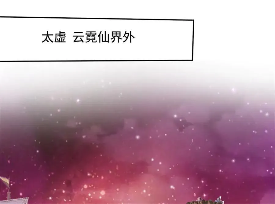 第190话 遭遇背叛 第47页