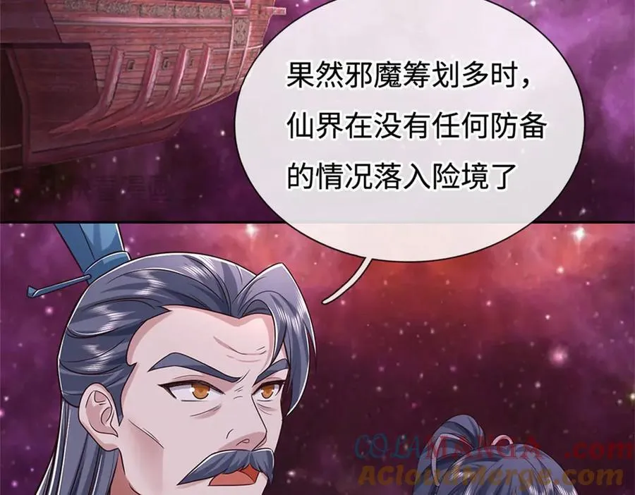 第190话 遭遇背叛 第49页