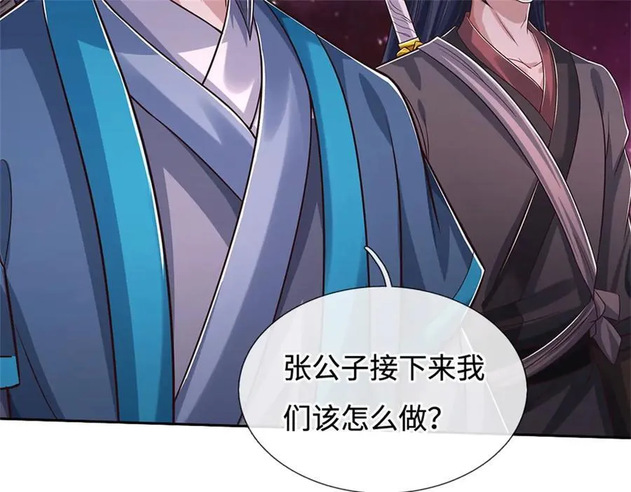 第190话 遭遇背叛 第51页