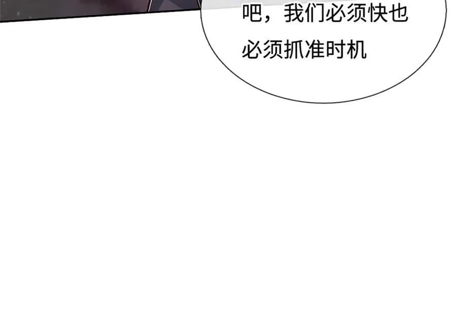 第190话 遭遇背叛 第59页