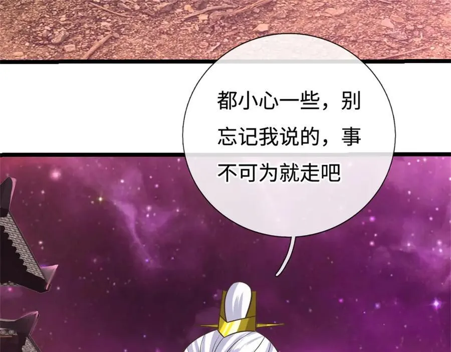 第190话 遭遇背叛 第69页